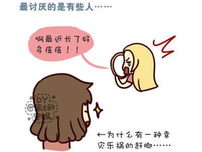 痘痘还有哪些危害呢