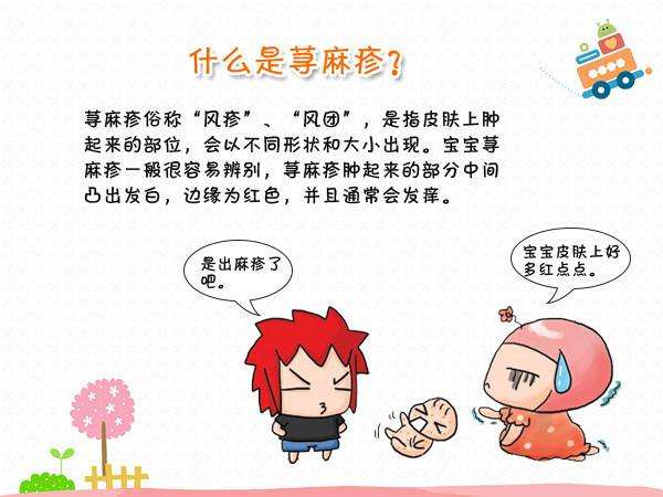荨麻疹的发病原因有什么